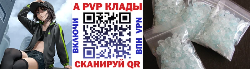 Alpha PVP кристаллы  Иноземцево 