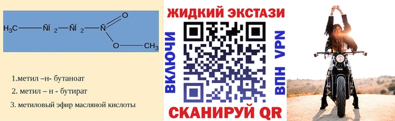 Бутират бутандиол  Иноземцево 