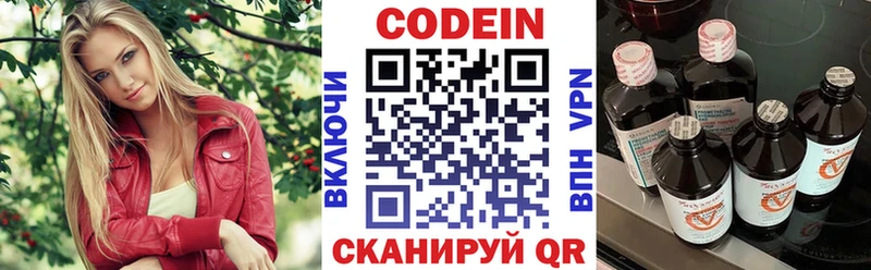 Кодеиновый сироп Lean Purple Drank  kraken ONION  это телеграм  Иноземцево 