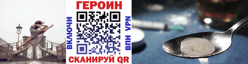 Героин Афган Иноземцево