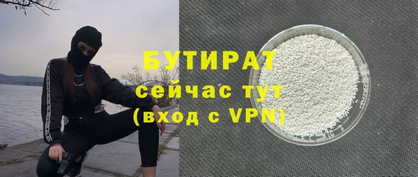 бутират Надым