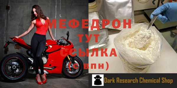 мефедрон Наволоки
