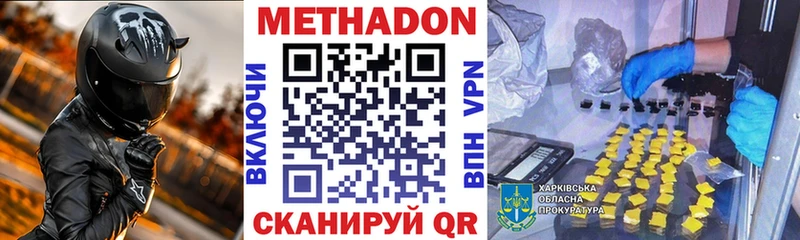 гидра онион  закладка  Иноземцево  Метадон methadone 