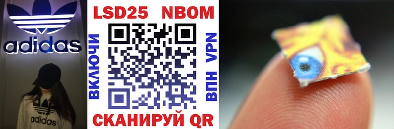 Марки 25I-NBOMe 1500мкг купить сайты blacksprut сайт Иноземцево